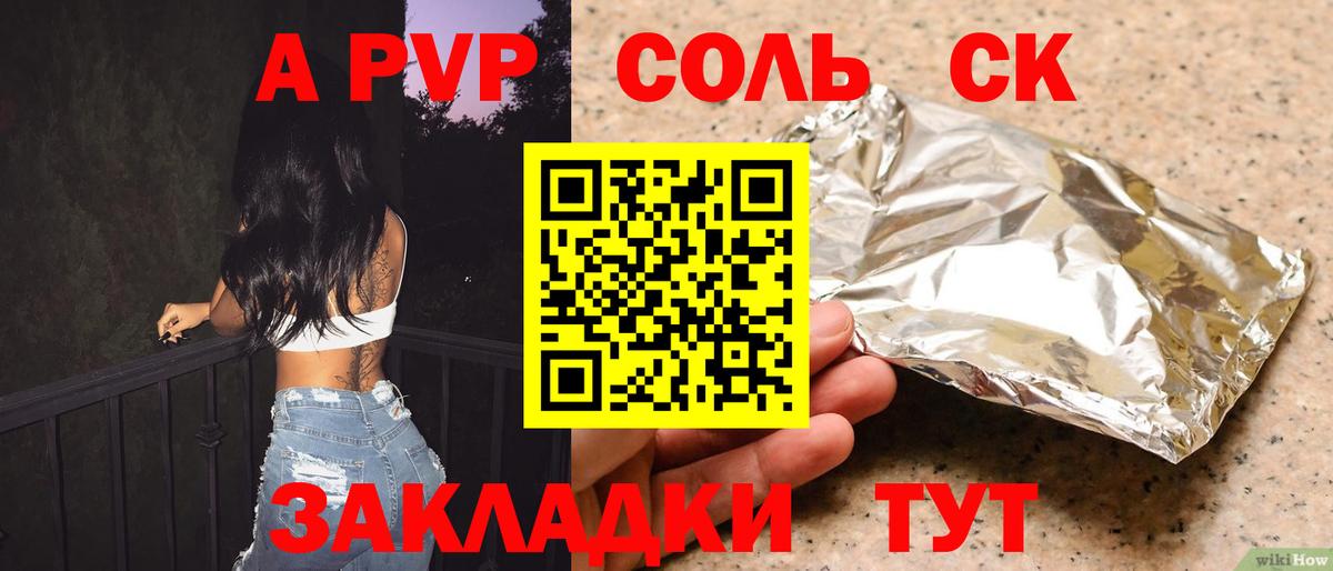 Alfa_PVP СК КРИС  A-PVP кристаллы  Вход с VPN  Родники  А ПВП  Alpha-PVP Crystall 