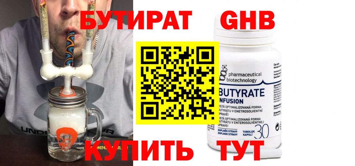 Родники  БУТИРАТ вода  Вход с VPN 