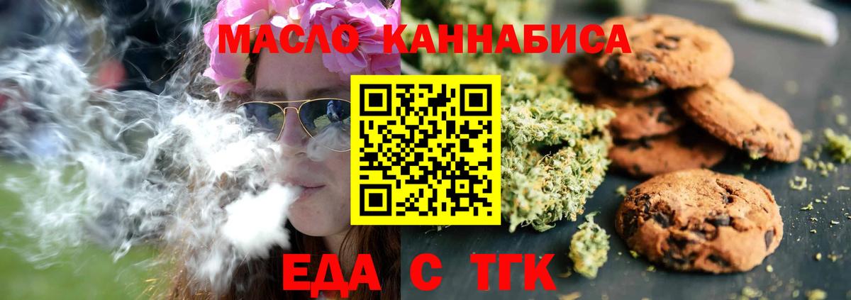 Родники  Еда ТГК марихуана  Вход с VPN 