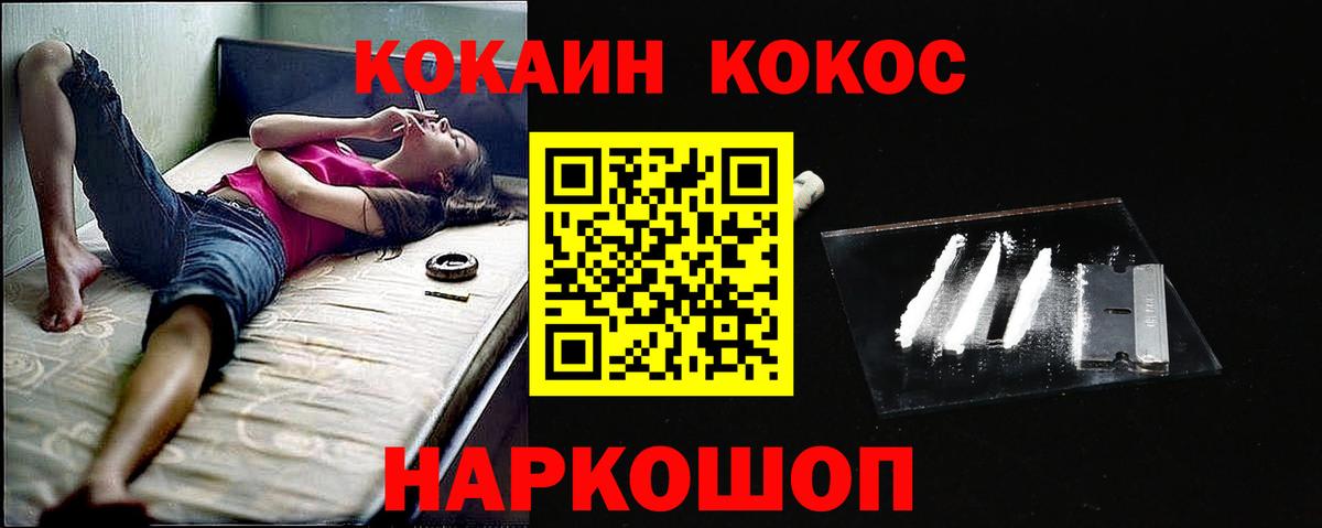 Кокаин Эквадор  Вход с VPN  COCAIN  Родники  COCAIN VHQ 