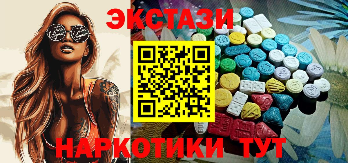 Экстази VHQ Родники