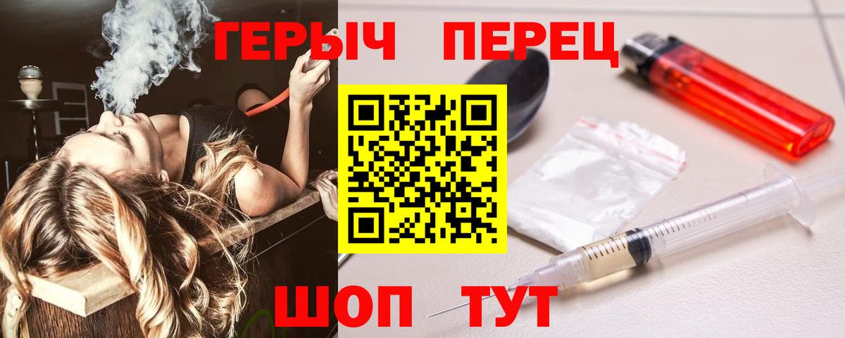 ГЕРОИН  Вход с VPN  Родники  Героин герыч 
