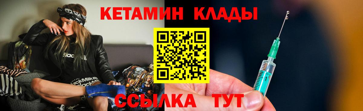 КЕТАМИН ketamine Родники
