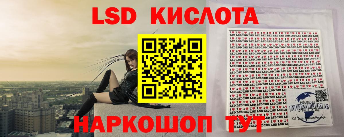 LSD-25 экстази кислота  LSD-25 экстази кислота  Вход с VPN  Родники 