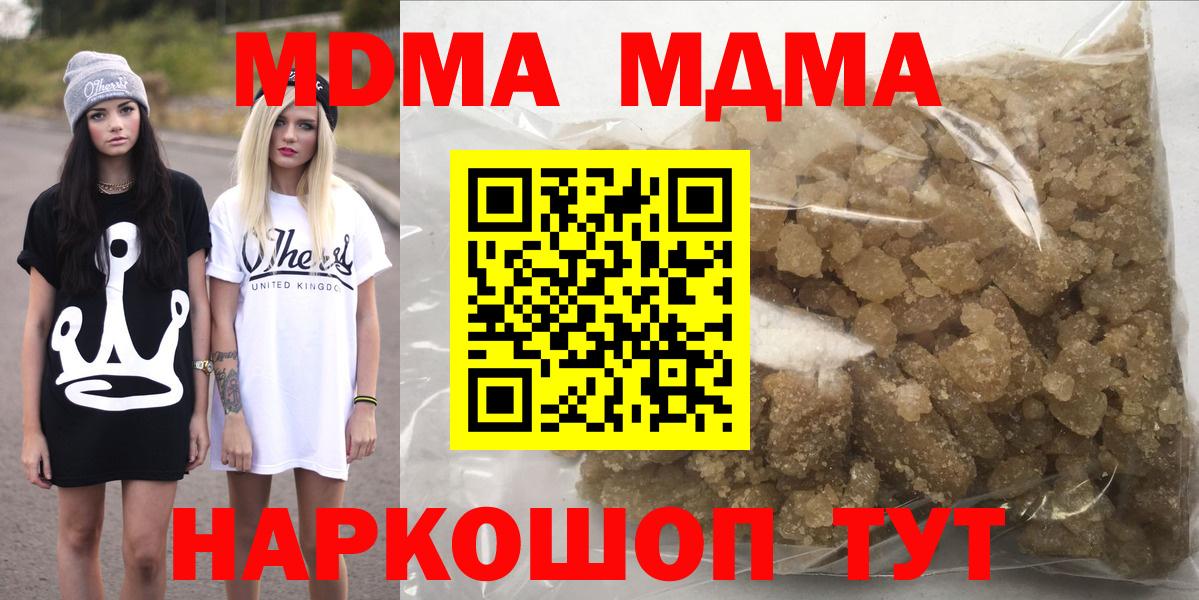 Родники  МДМА VHQ  MDMA  Вход с VPN  MDMA кристаллы 