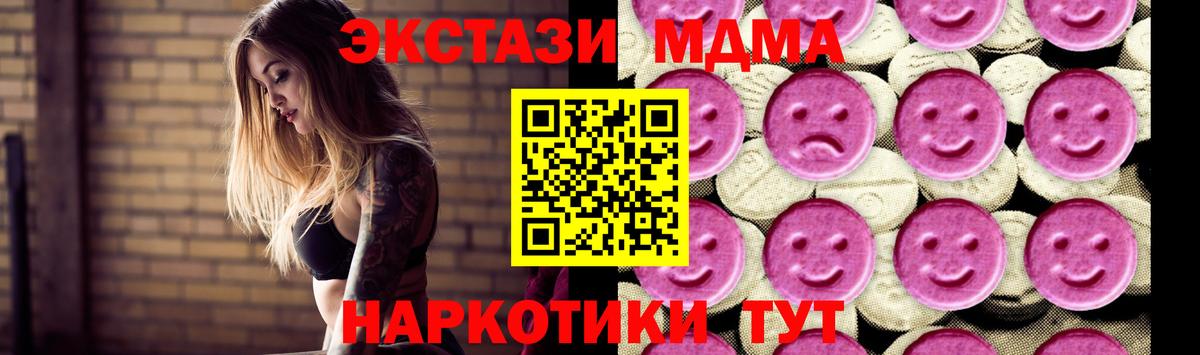 MDMA молли Родники