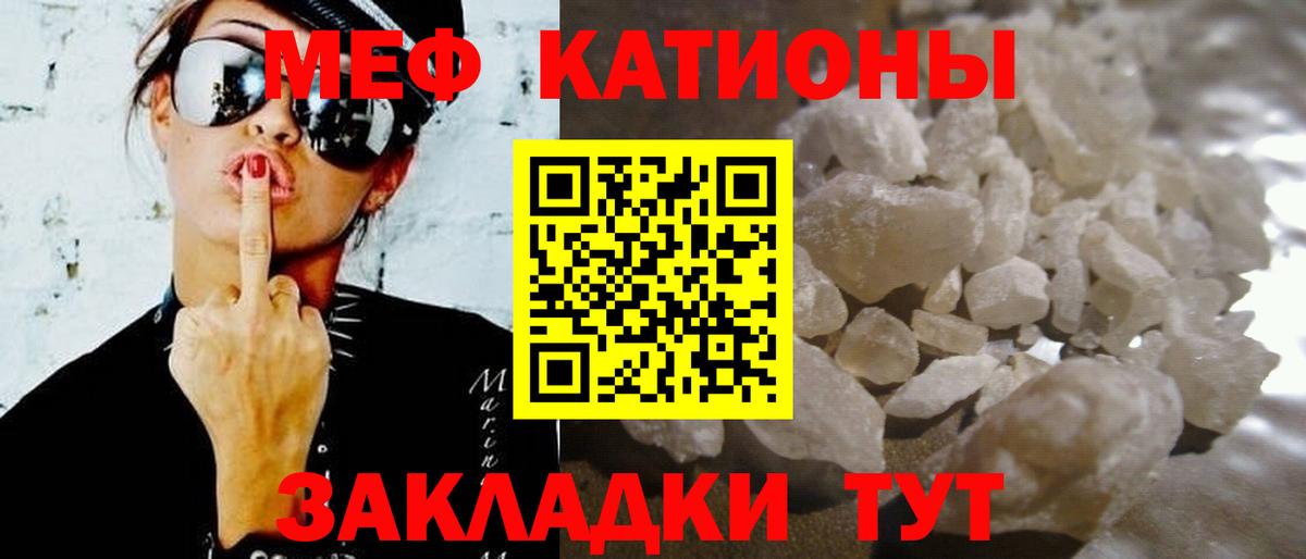 Меф мука Родники