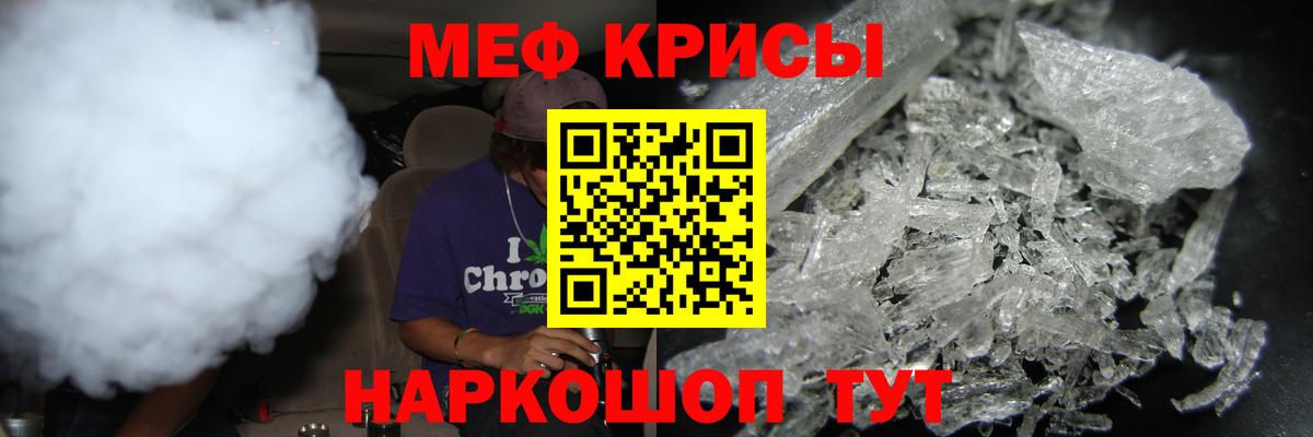 Родники  МЯУ-МЯУ кристаллы  МЕФ кристаллы  Вход с VPN 