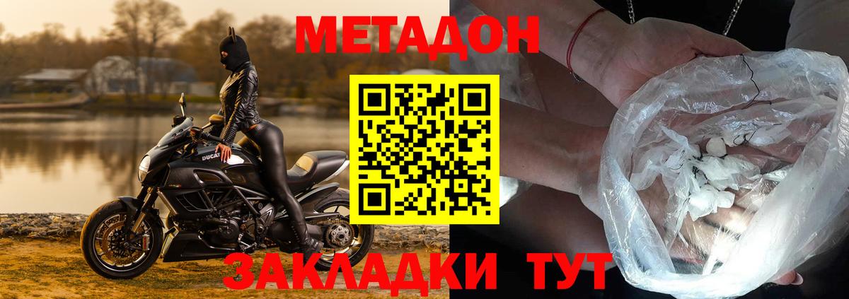 МЕТАДОН methadone  Вход с VPN  Родники 
