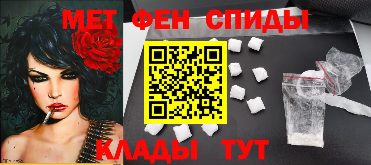 Первитин кристалл  Вход с VPN  Родники 