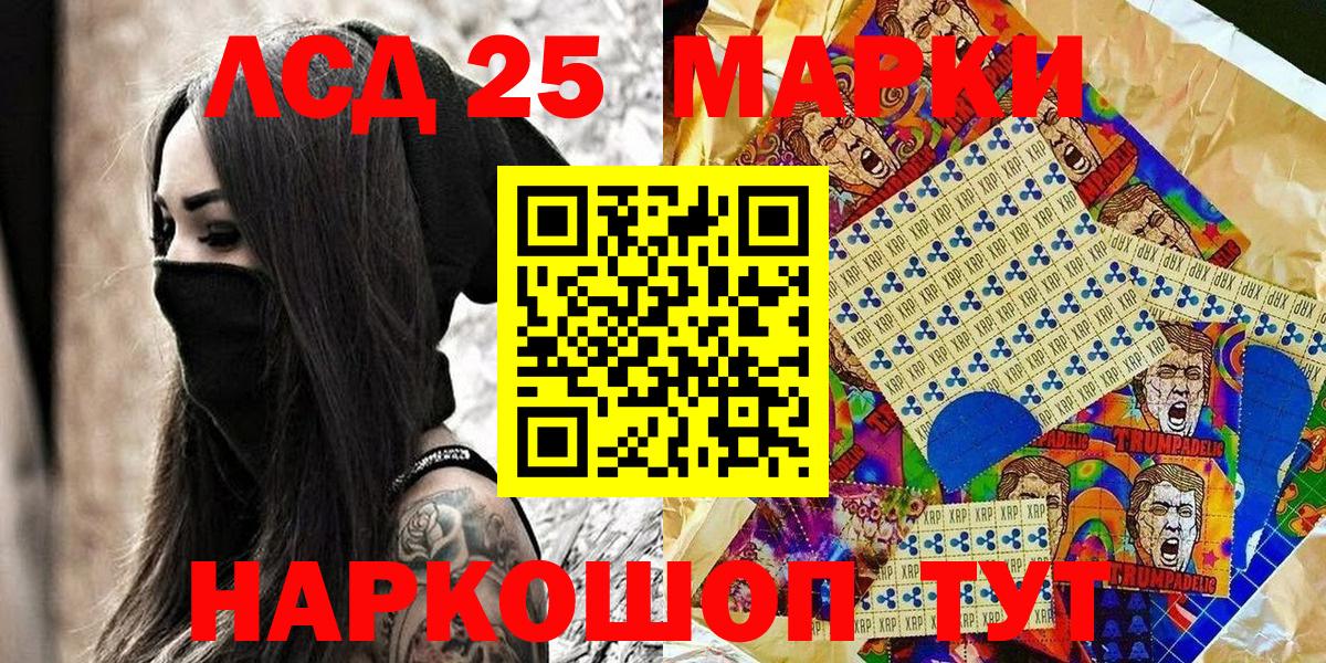 Родники  Марки N-bome 1500мкг  Вход с VPN 