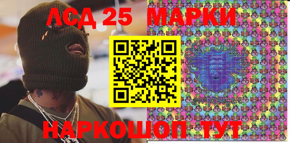 Марки 25I-NBOMe 1,8мг Родники