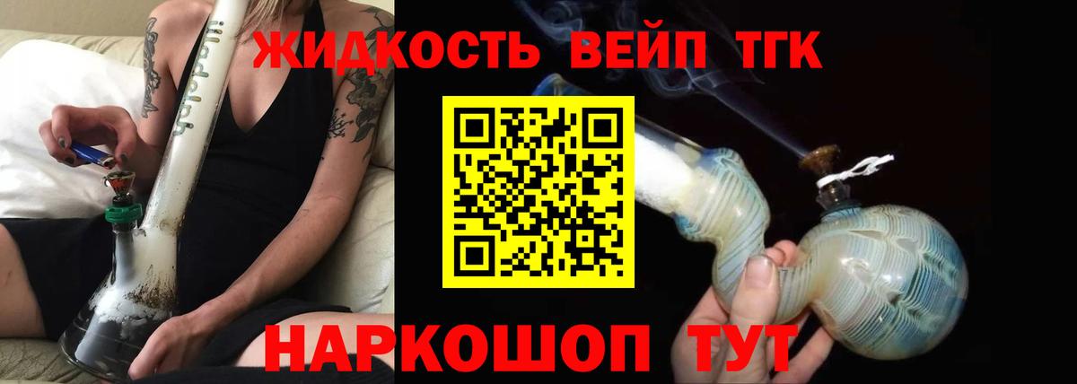 продажа наркотиков  Дистиллят ТГК Wax  Вход с VPN  Родники 